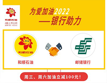 【郵儲銀行】周三、六立減50元！
