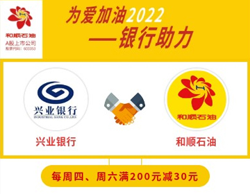 【興業(yè)銀行】周四、六滿200元減30元！